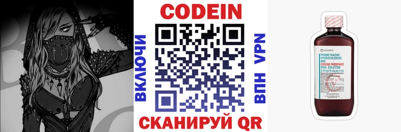 где найти наркотики  Ртищево  Кодеиновый сироп Lean напиток Lean (лин) 