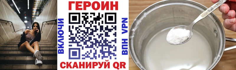 ГЕРОИН белый  Ртищево 