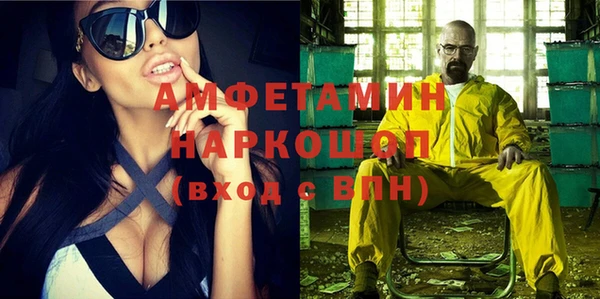 метамфетамин Новокубанск