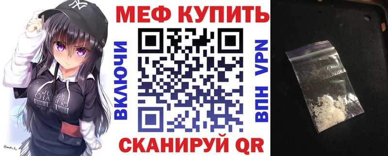 Меф мяу мяу мука Ртищево